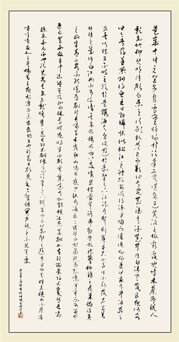 (sh)W(xu)